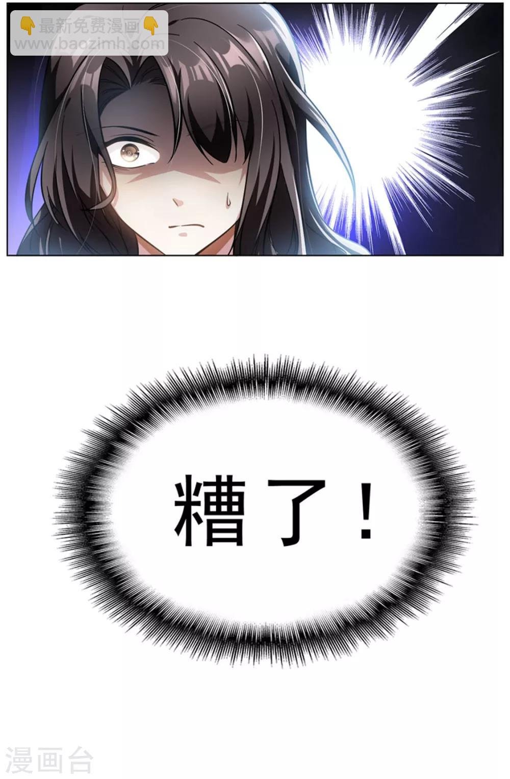 第69话 被抓到了！