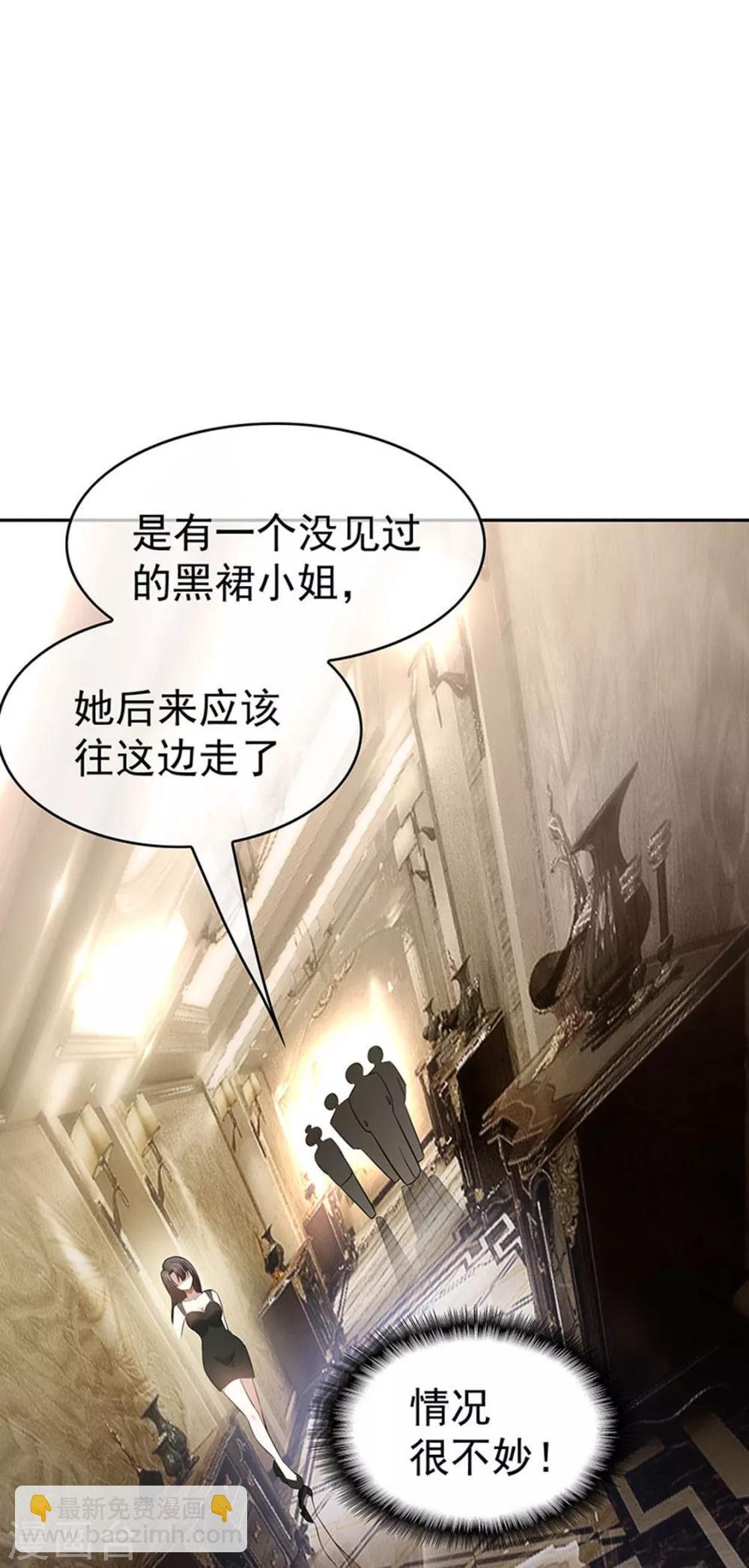第69话 被抓到了！
