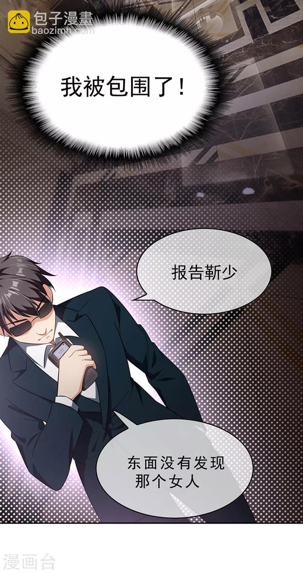 第69话 被抓到了！
