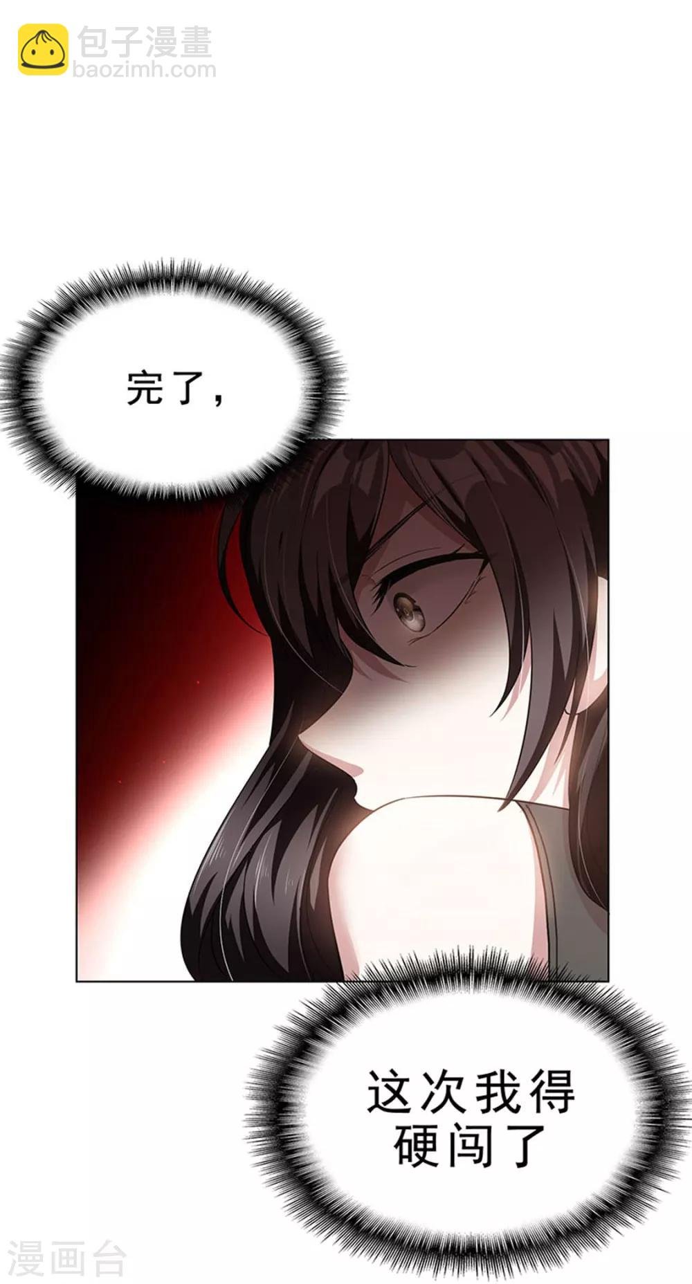 第69话 被抓到了！
