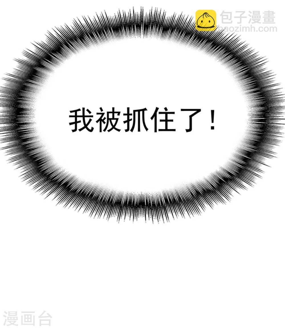 第69话 被抓到了！