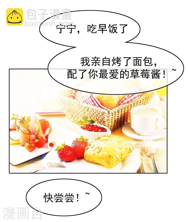 第7话 不就是被壁咚了！