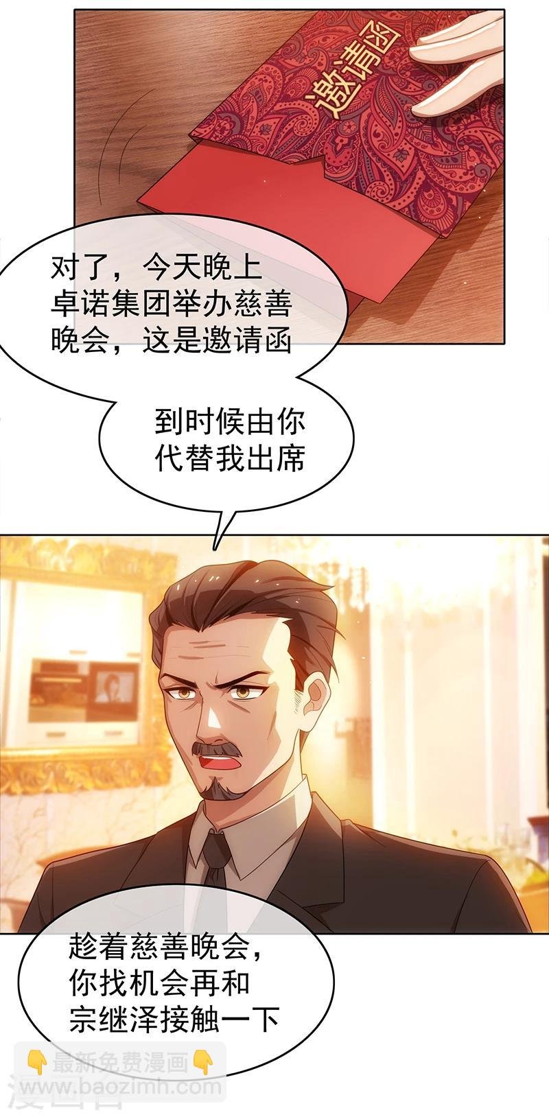 第7话 不就是被壁咚了！
