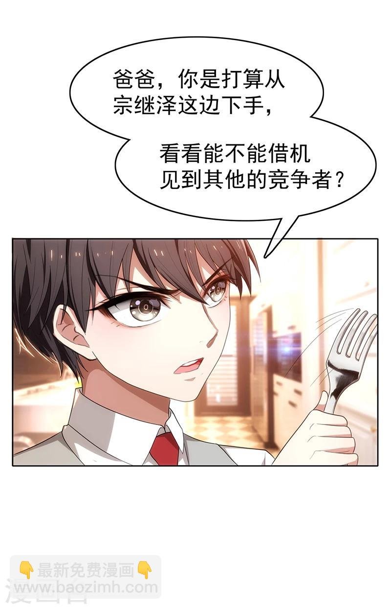 第7话 不就是被壁咚了！