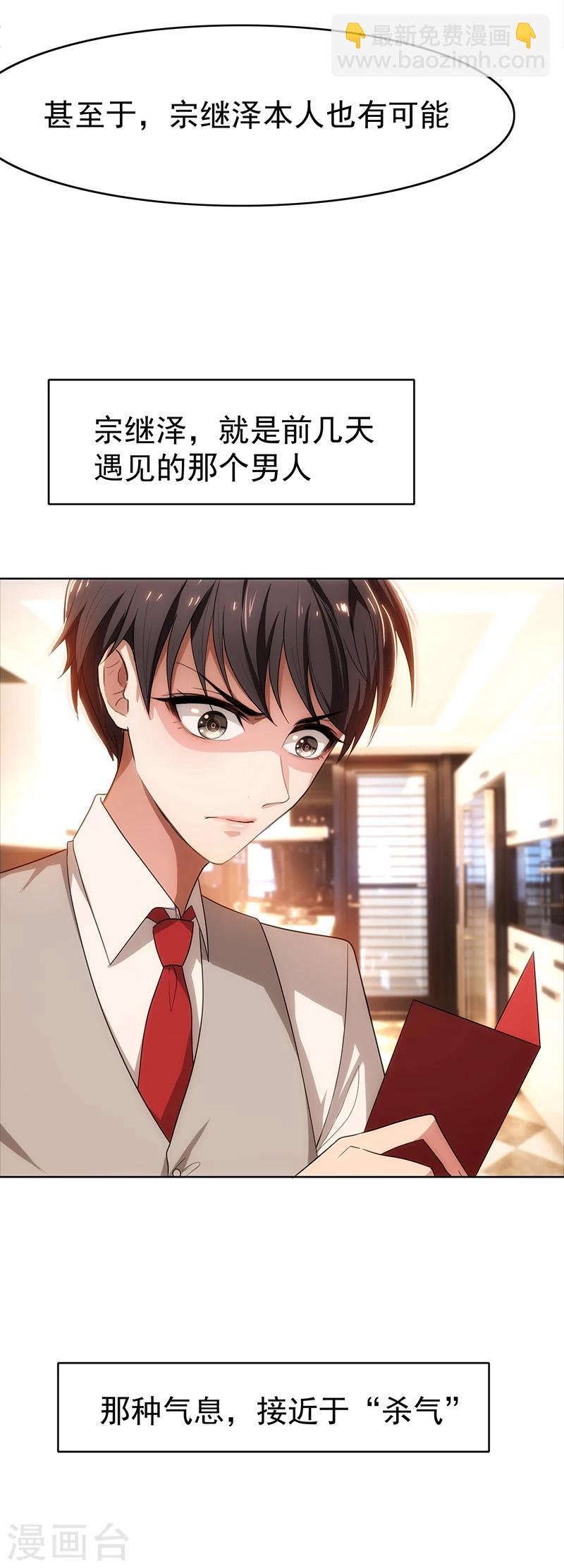 第7话 不就是被壁咚了！