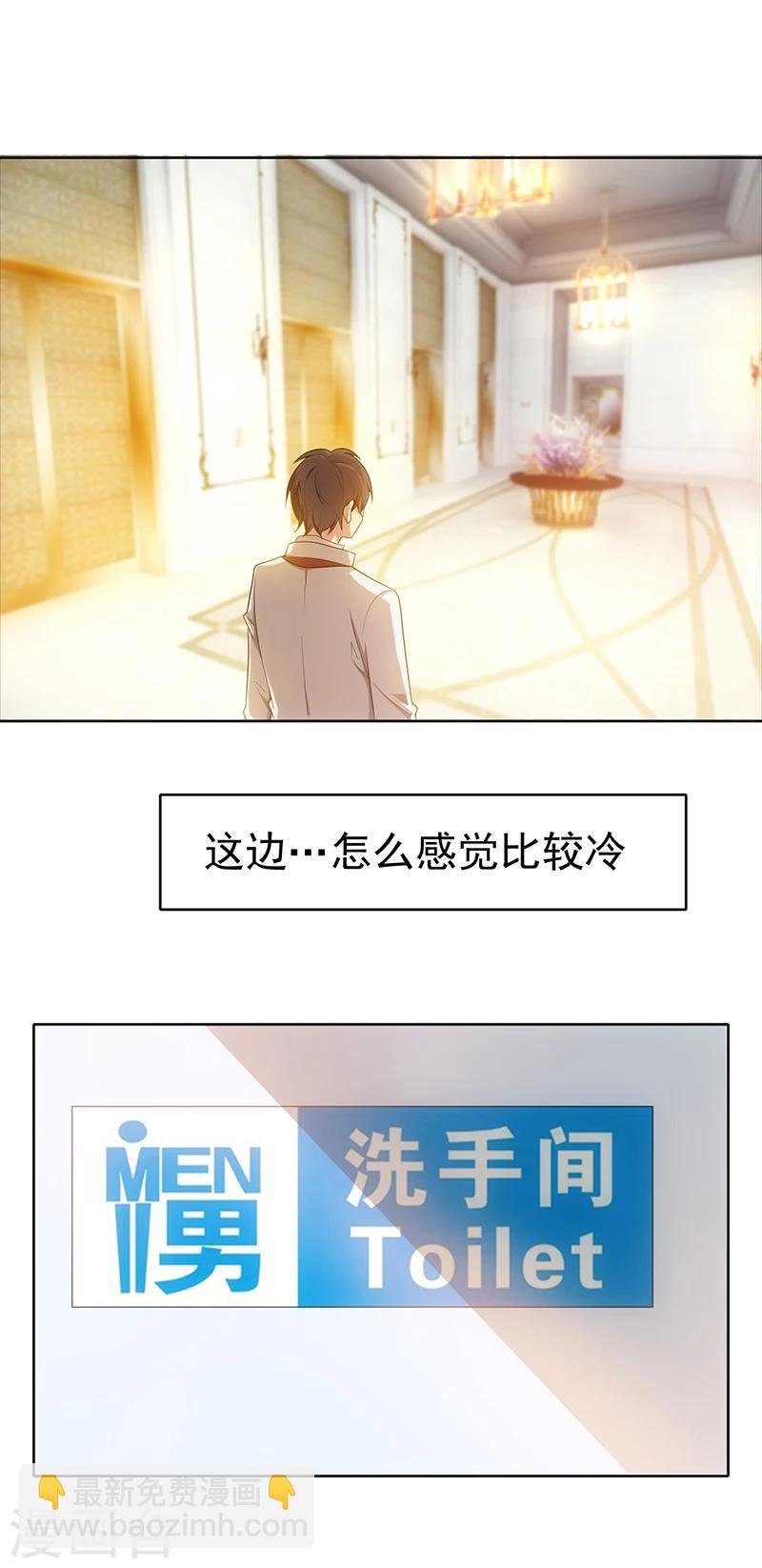 第7话 不就是被壁咚了！