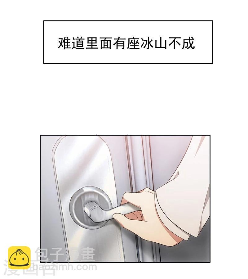 第7话 不就是被壁咚了！