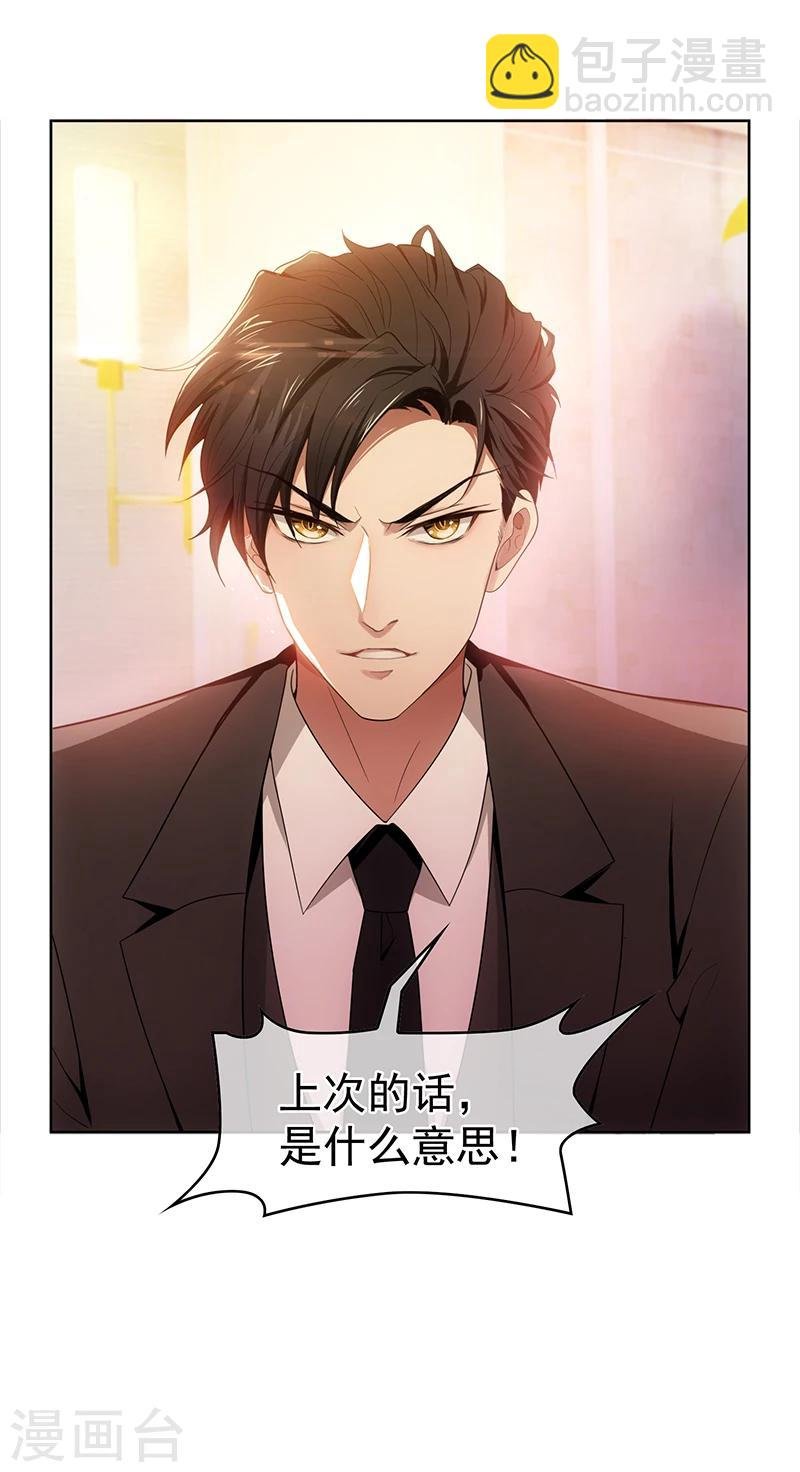 第7话 不就是被壁咚了！