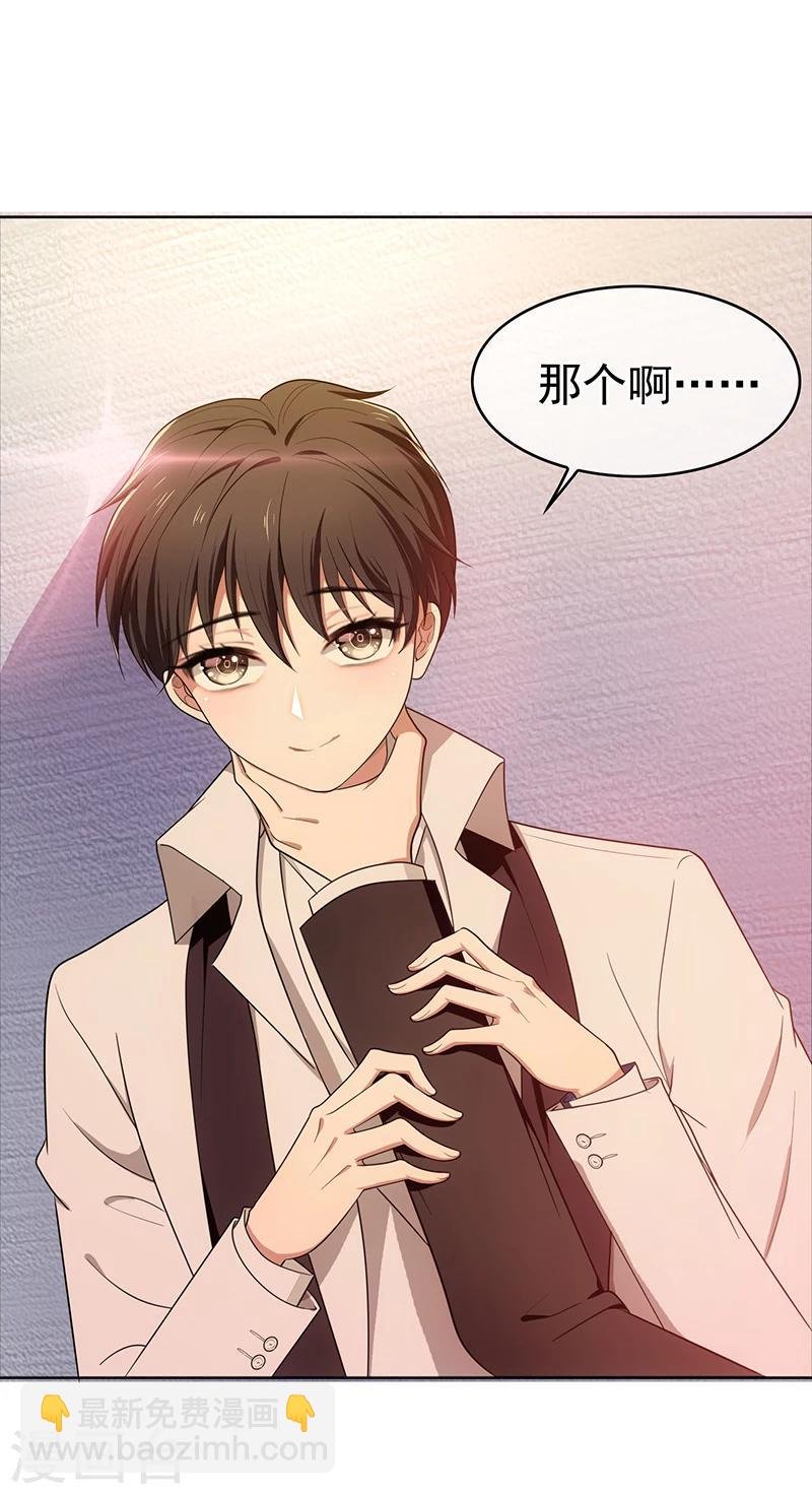 第7话 不就是被壁咚了！