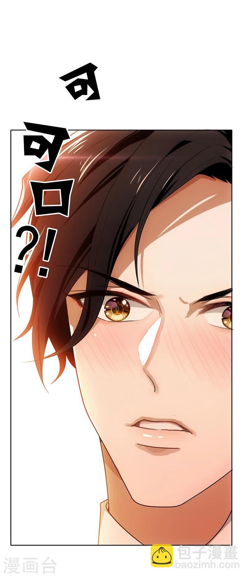 第7话 不就是被壁咚了！