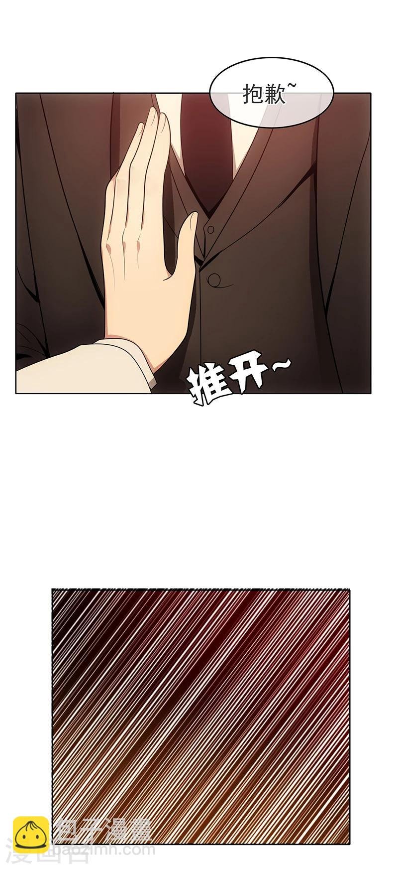 第7话 不就是被壁咚了！