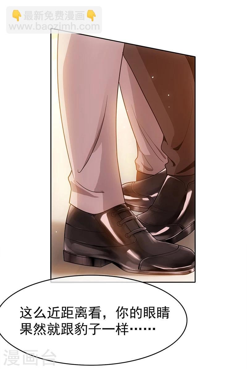 第7话 不就是被壁咚了！