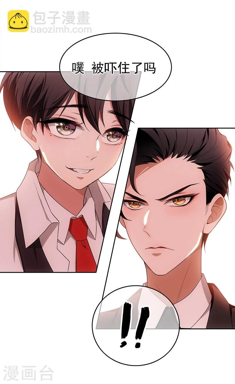 第7话 不就是被壁咚了！