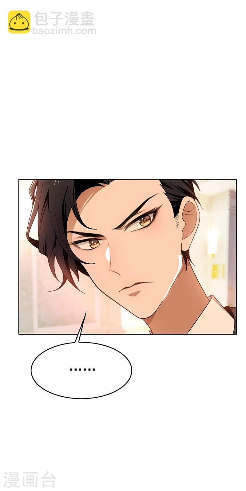 第7话 不就是被壁咚了！