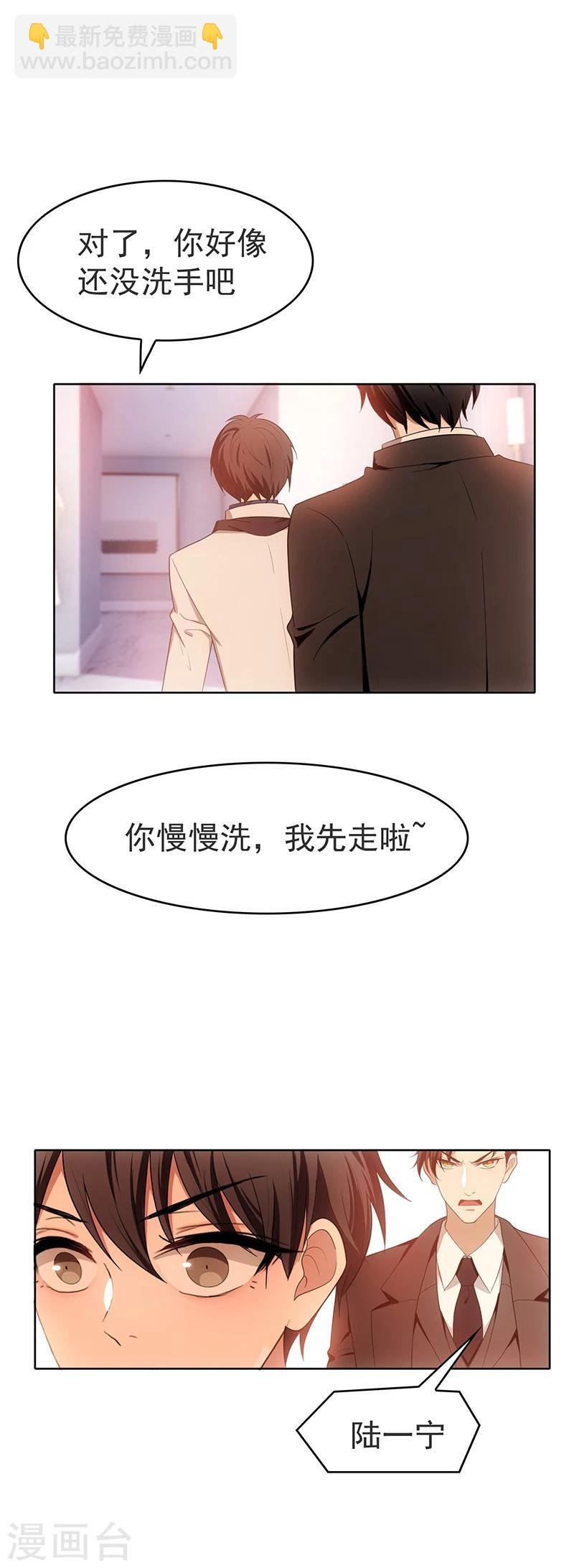 第7话 不就是被壁咚了！