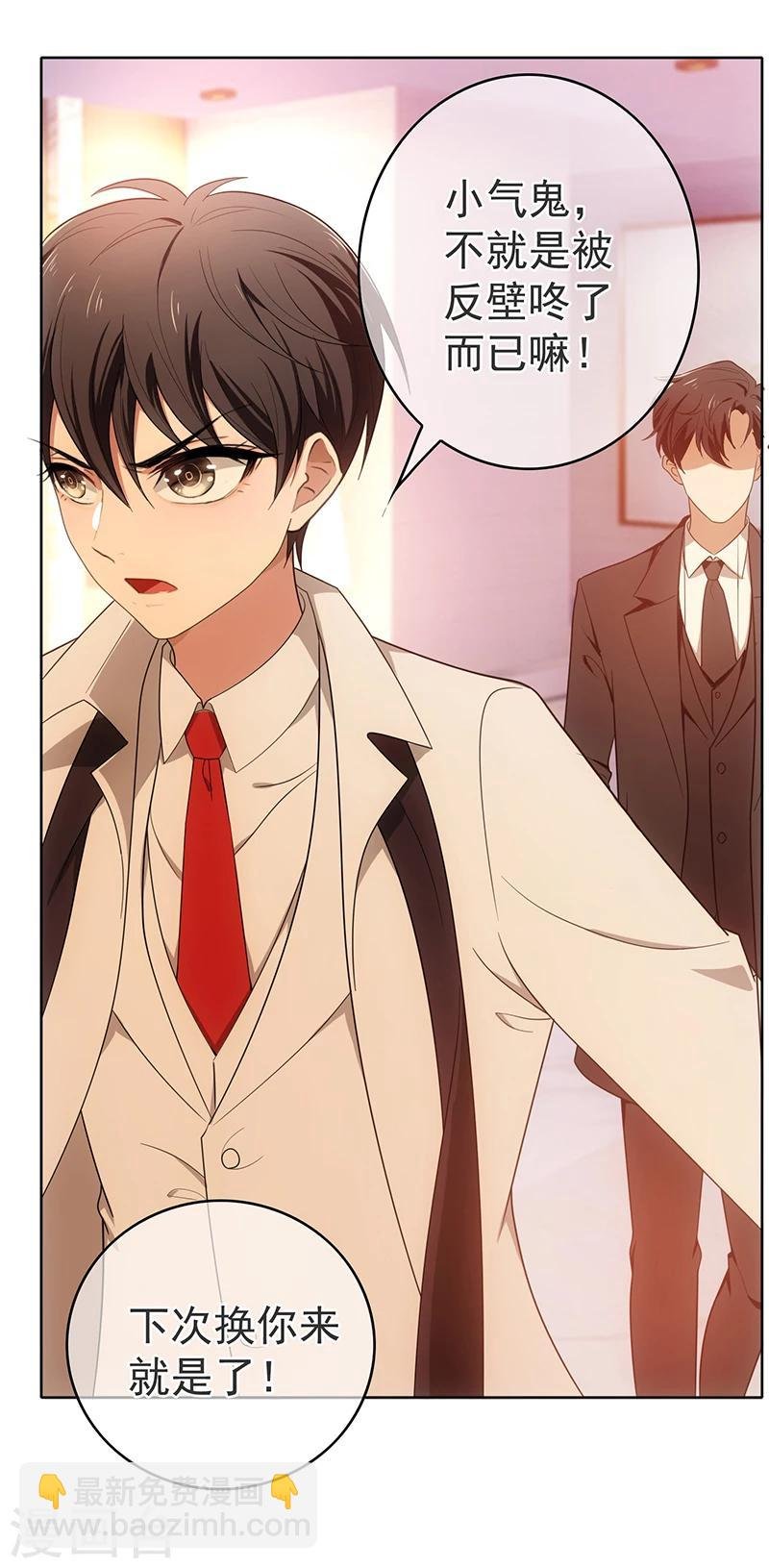 第7话 不就是被壁咚了！