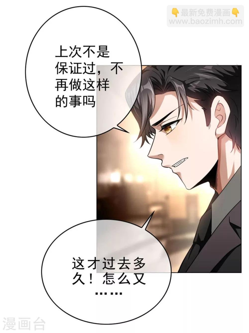 第70话 宗少的女人