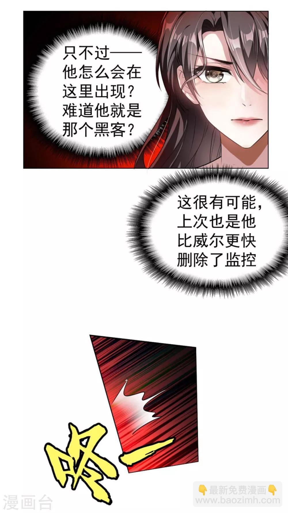 第70话 宗少的女人