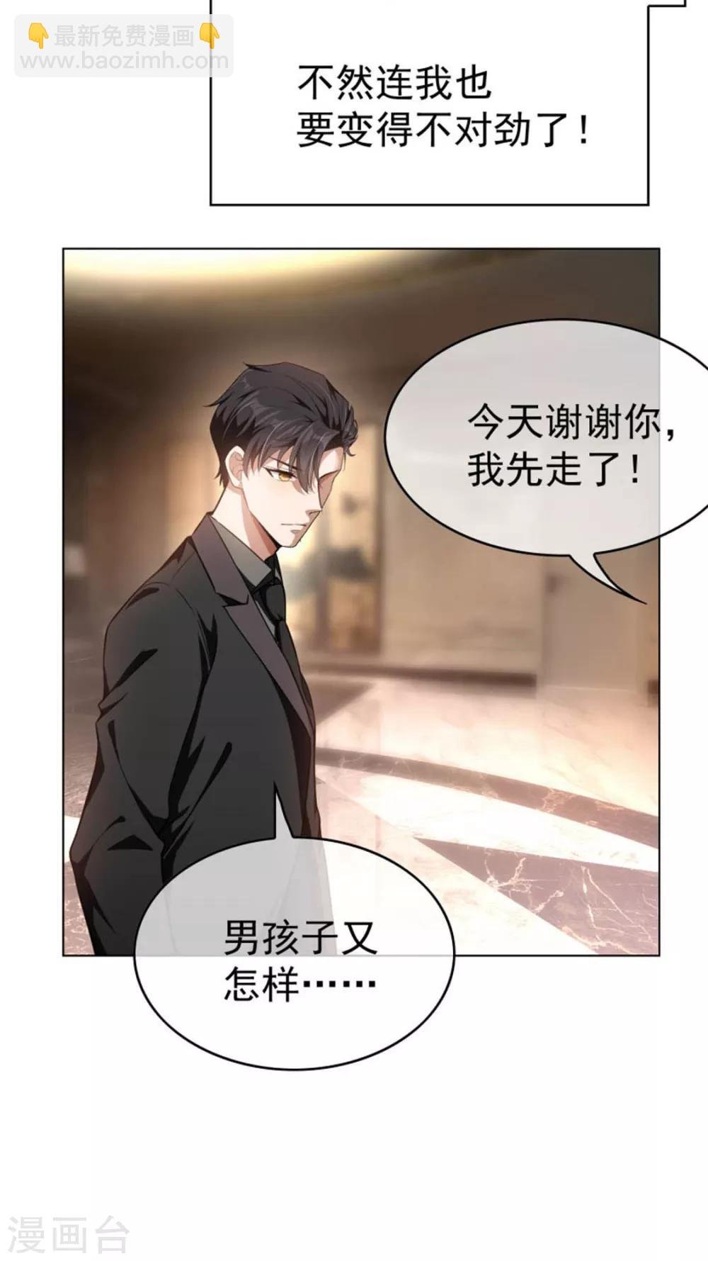 第70话 宗少的女人