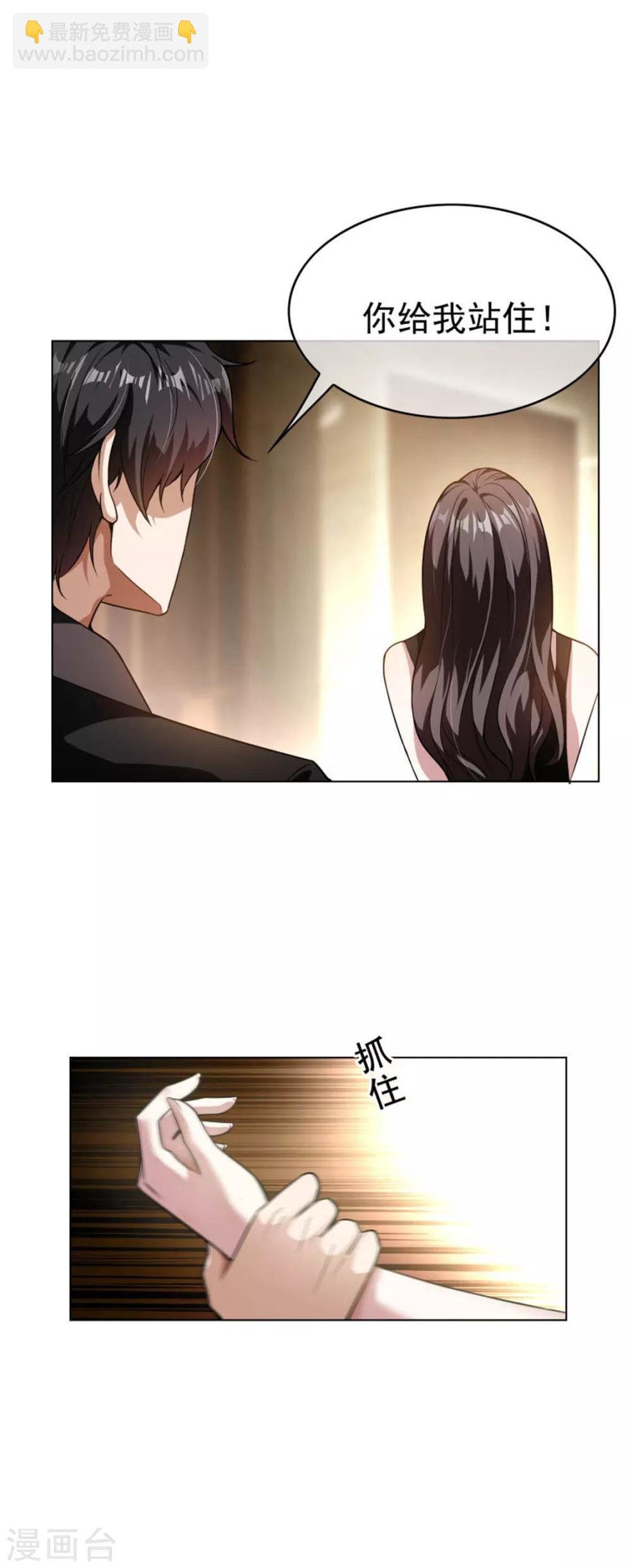 第70话 宗少的女人