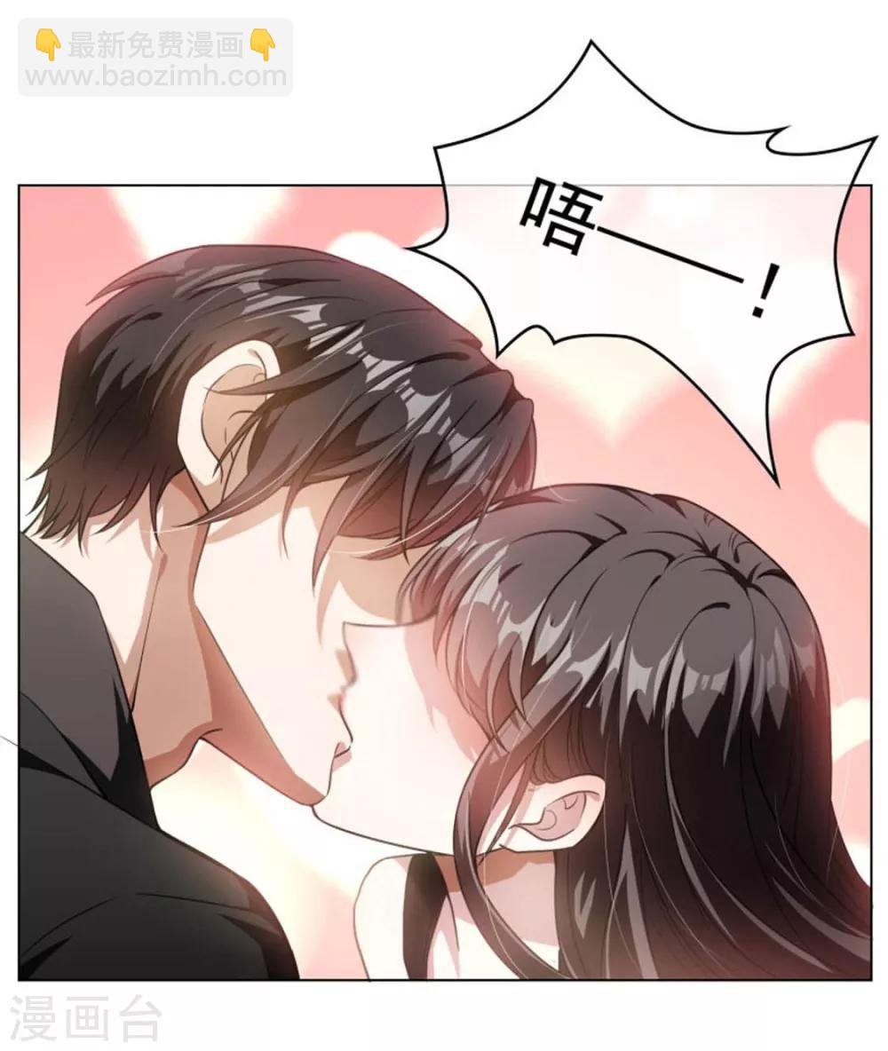 第70话 宗少的女人