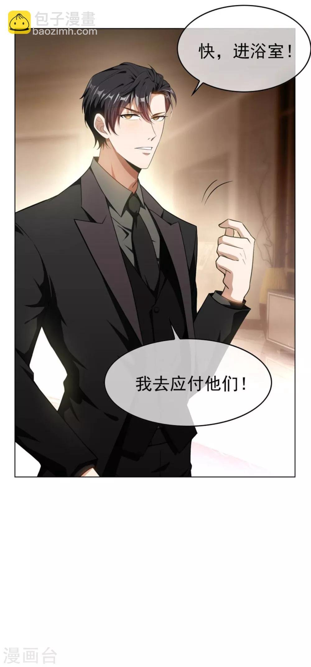 第70话 宗少的女人
