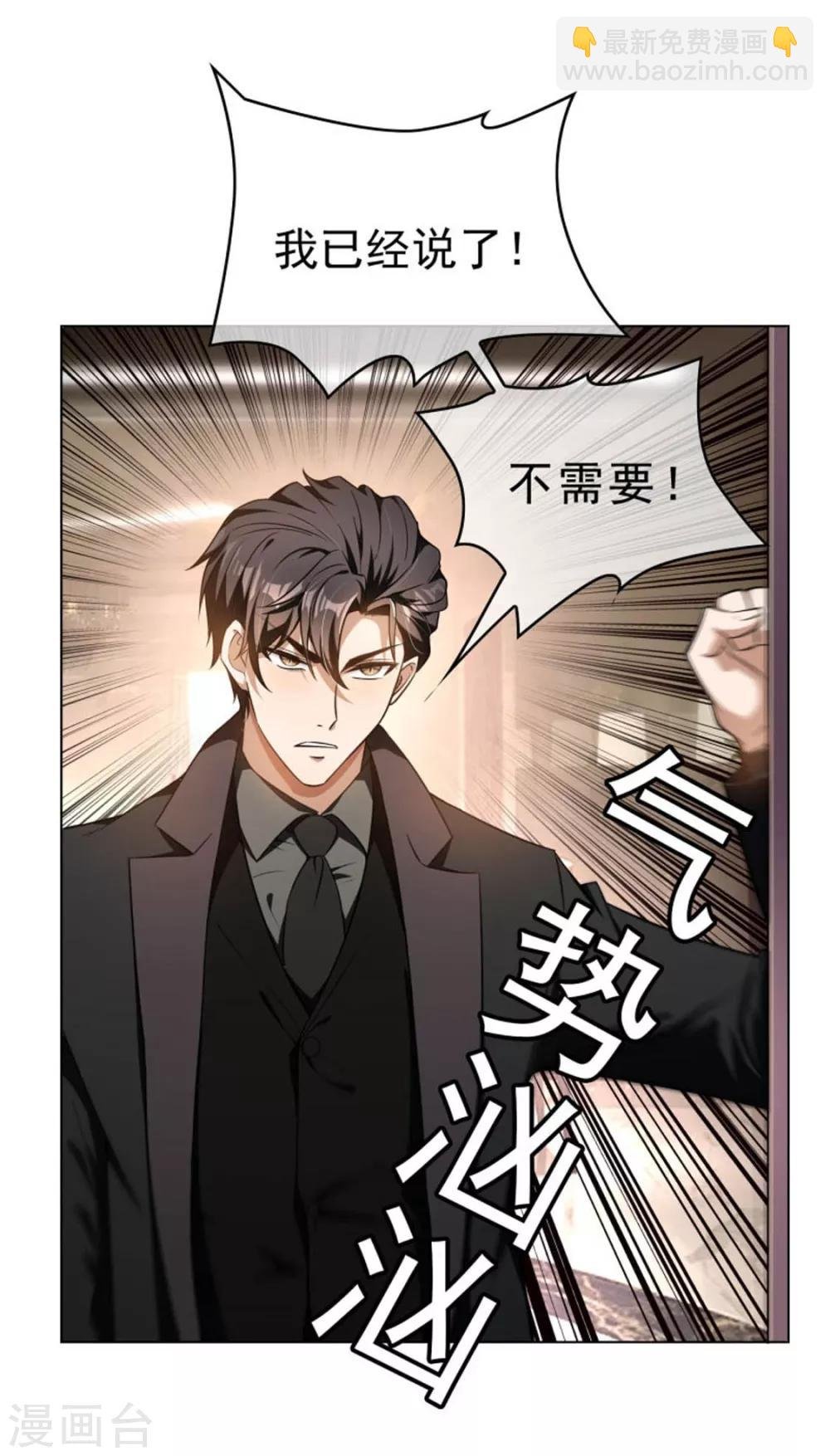 第70话 宗少的女人