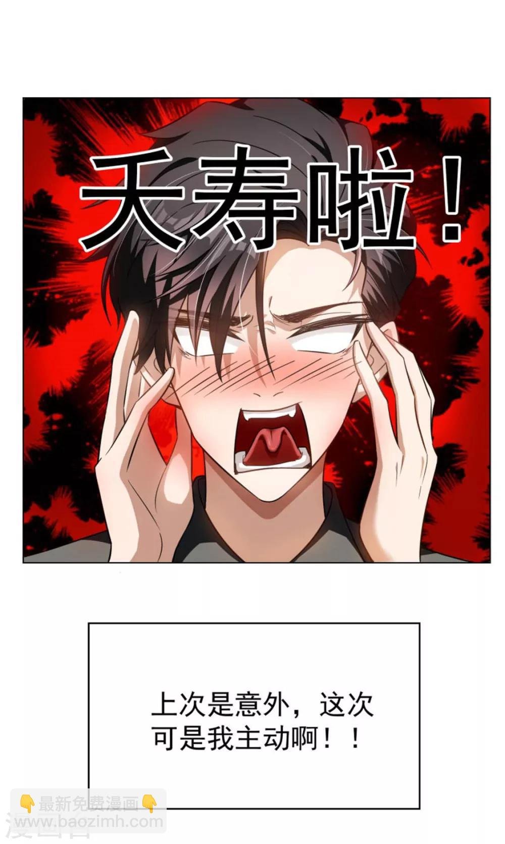 第70话 宗少的女人