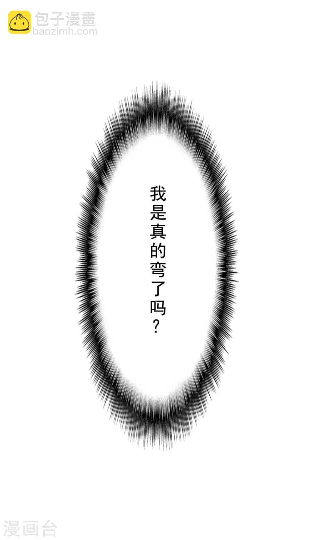 第70话 宗少的女人