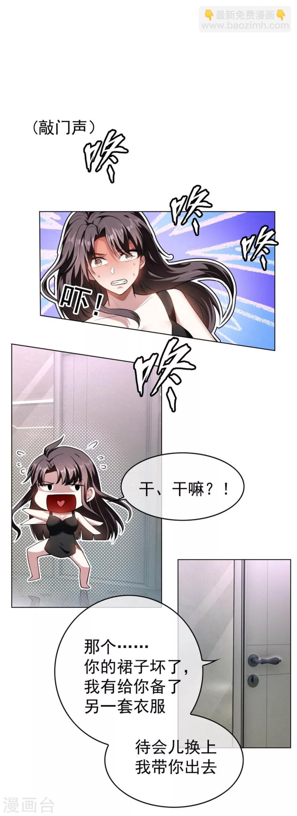 第70话 宗少的女人