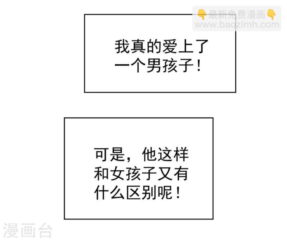 第70话 宗少的女人