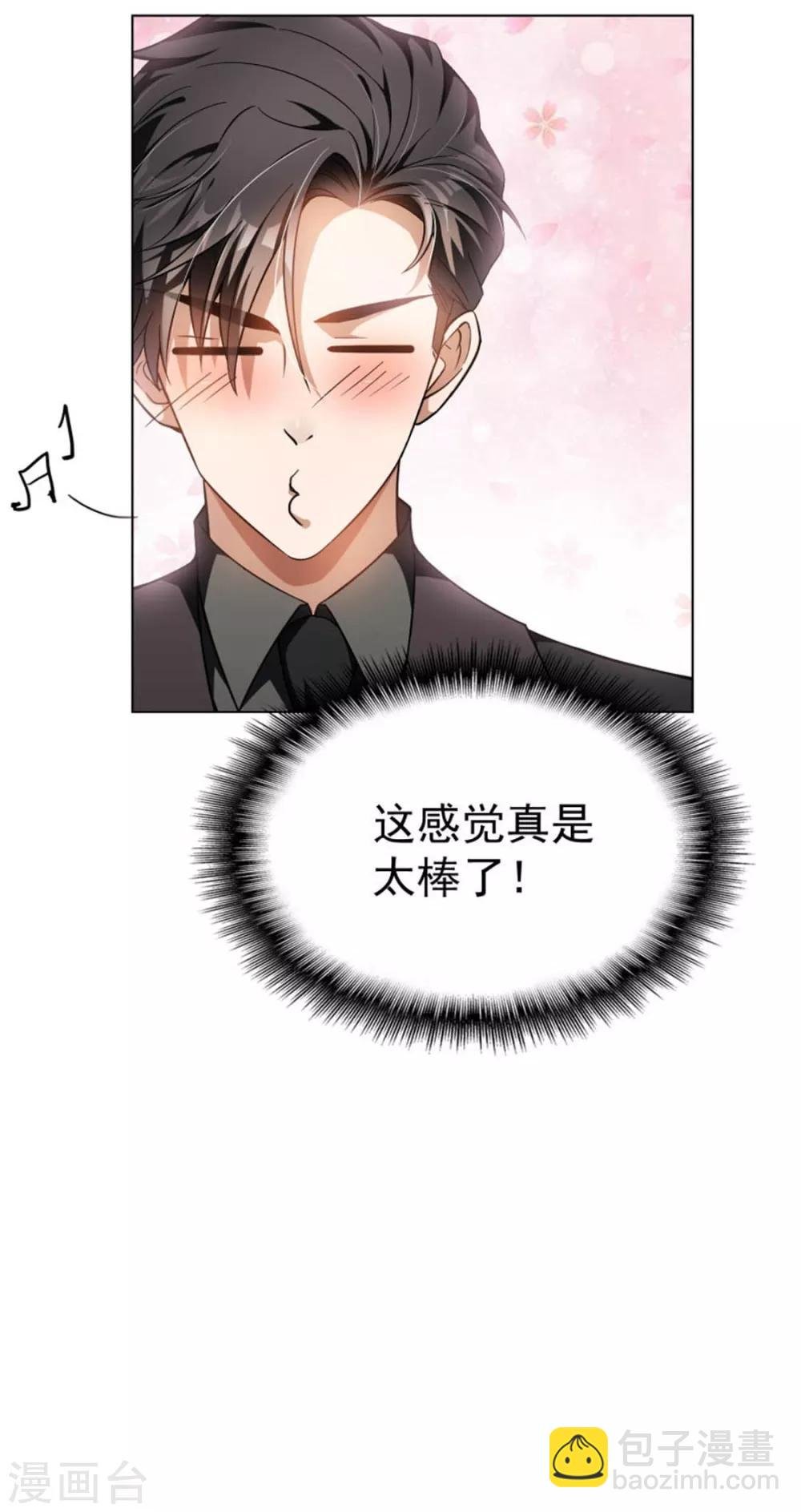 第70话 宗少的女人
