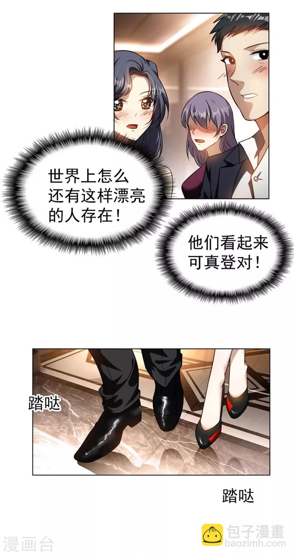 第70话 宗少的女人