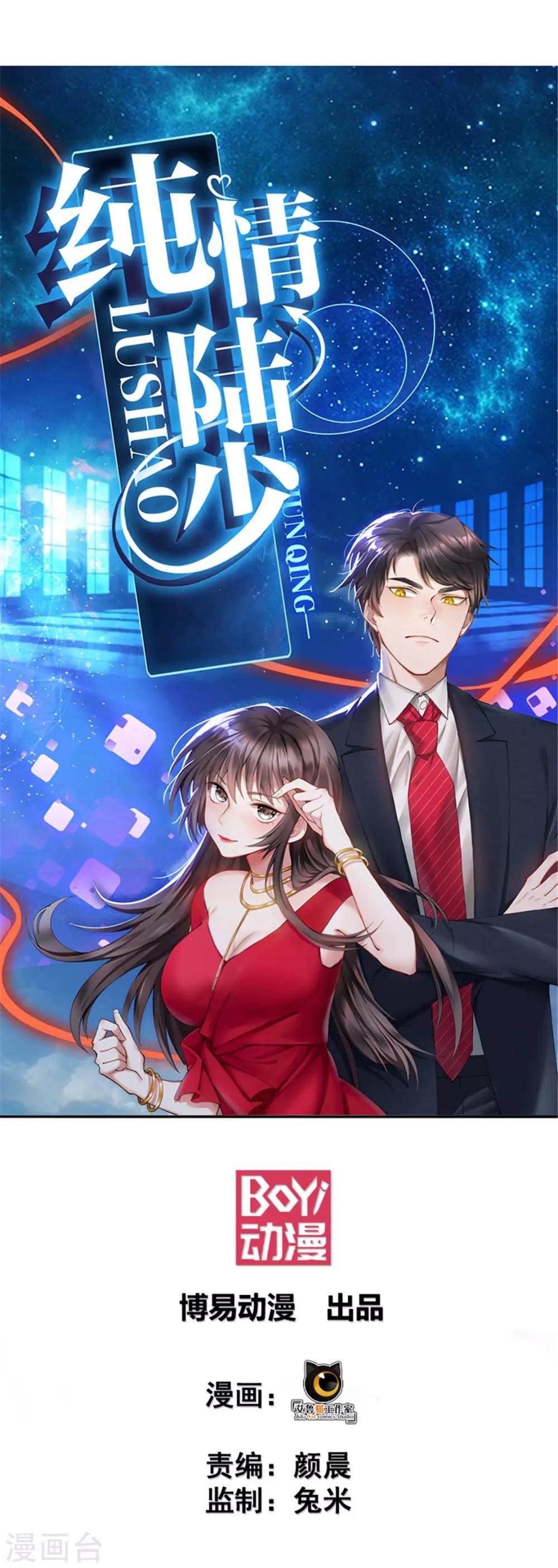第71话 哥哥的消息