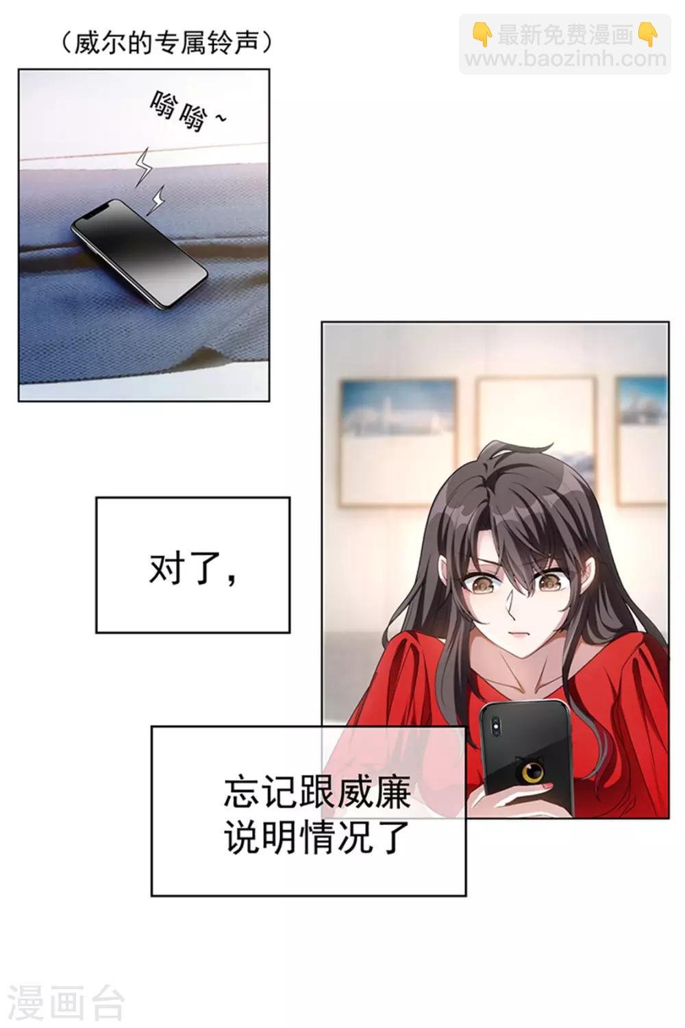 第71话 哥哥的消息