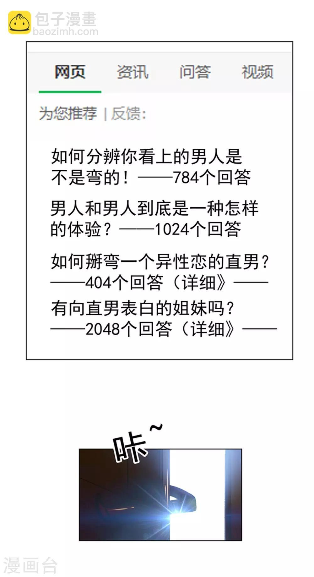 第71话 哥哥的消息
