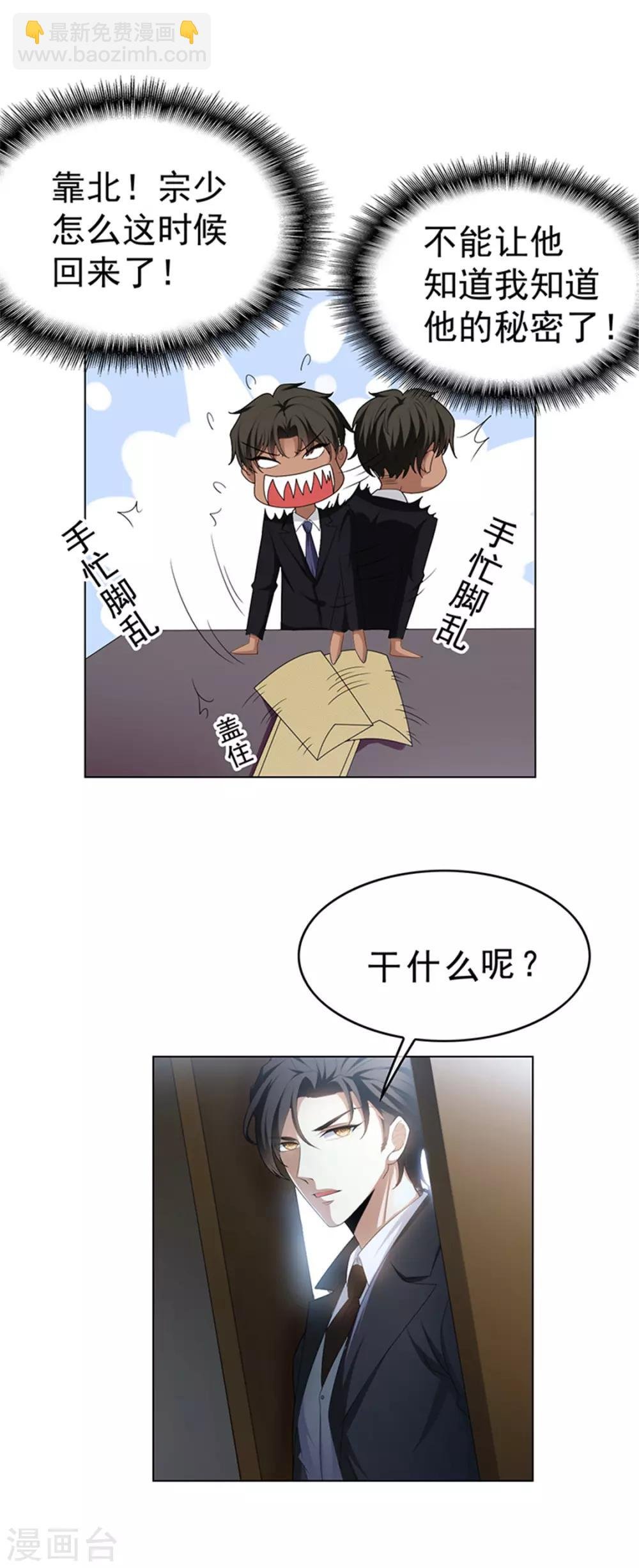 第71话 哥哥的消息