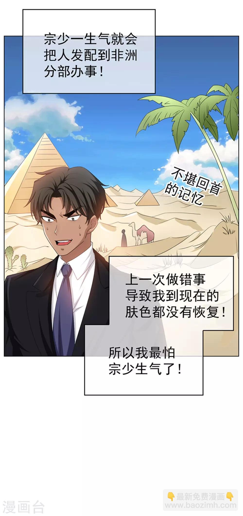 第71话 哥哥的消息