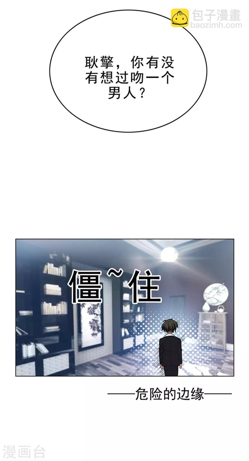 第71话 哥哥的消息