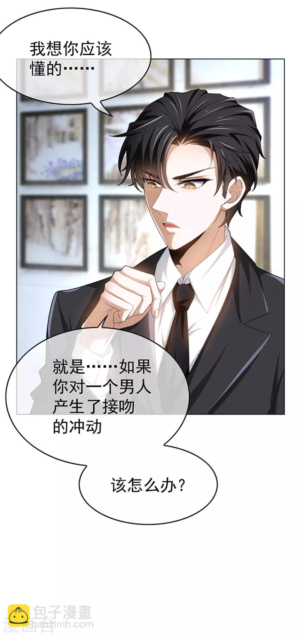 第71话 哥哥的消息