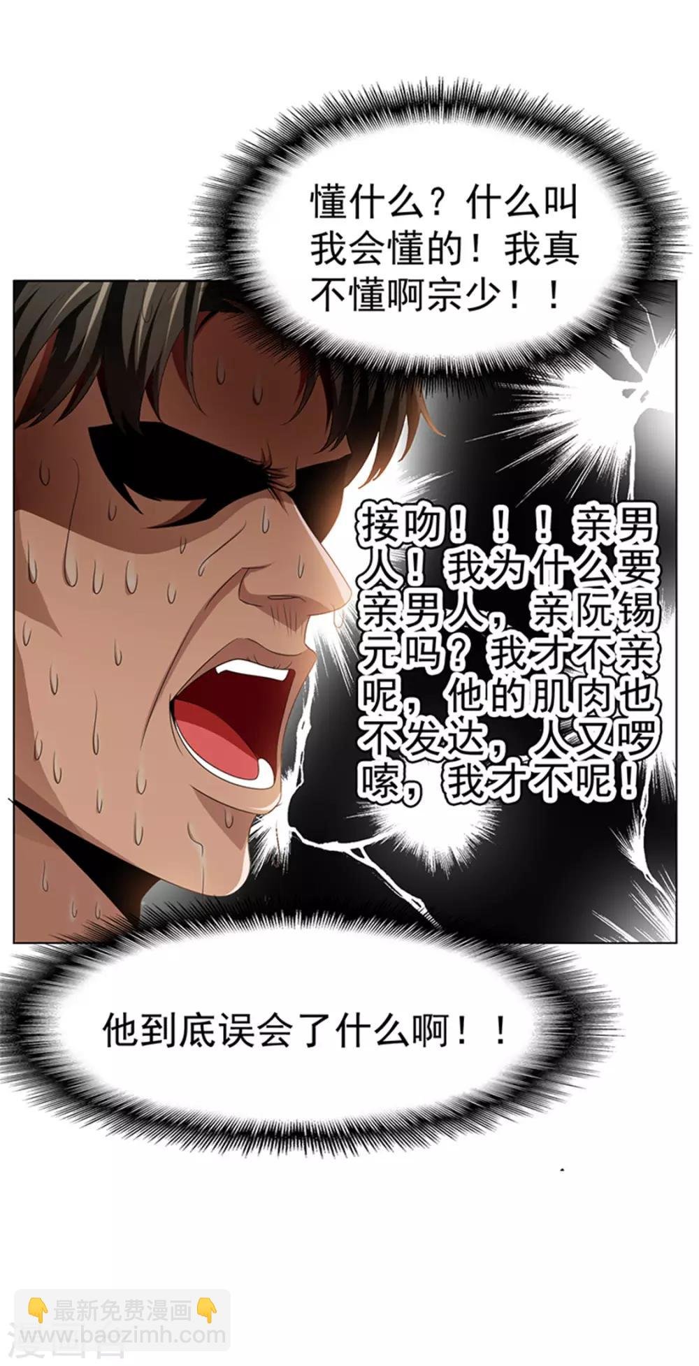 第71话 哥哥的消息