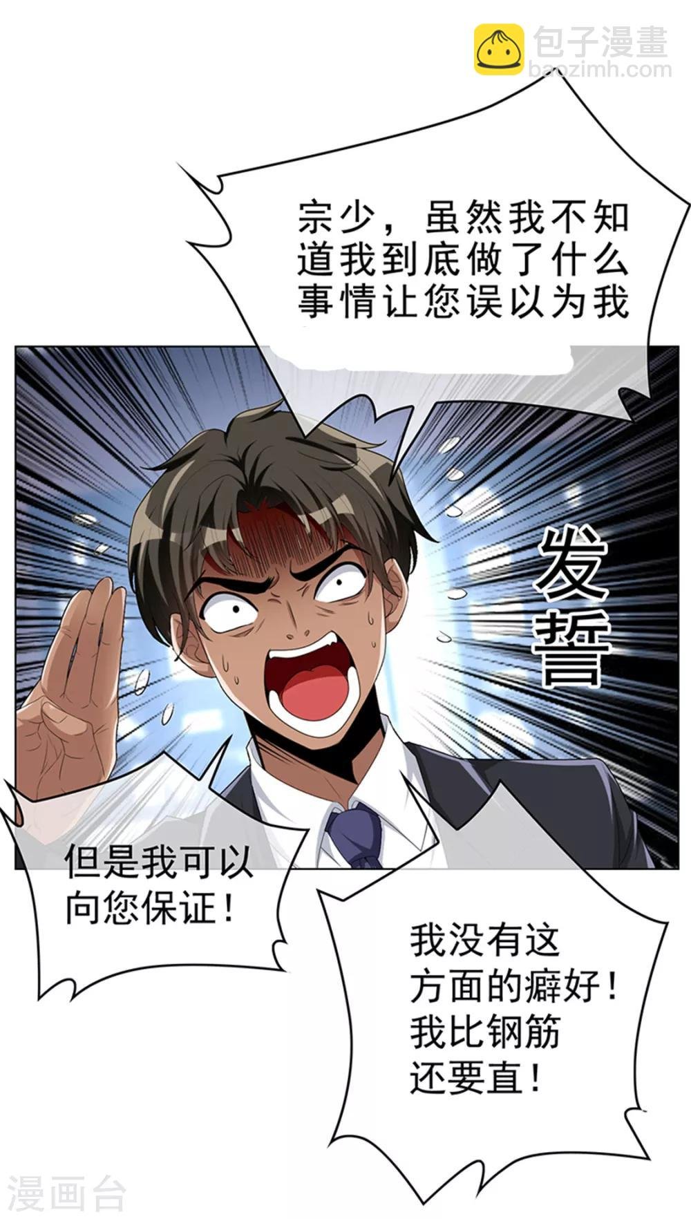 第71话 哥哥的消息