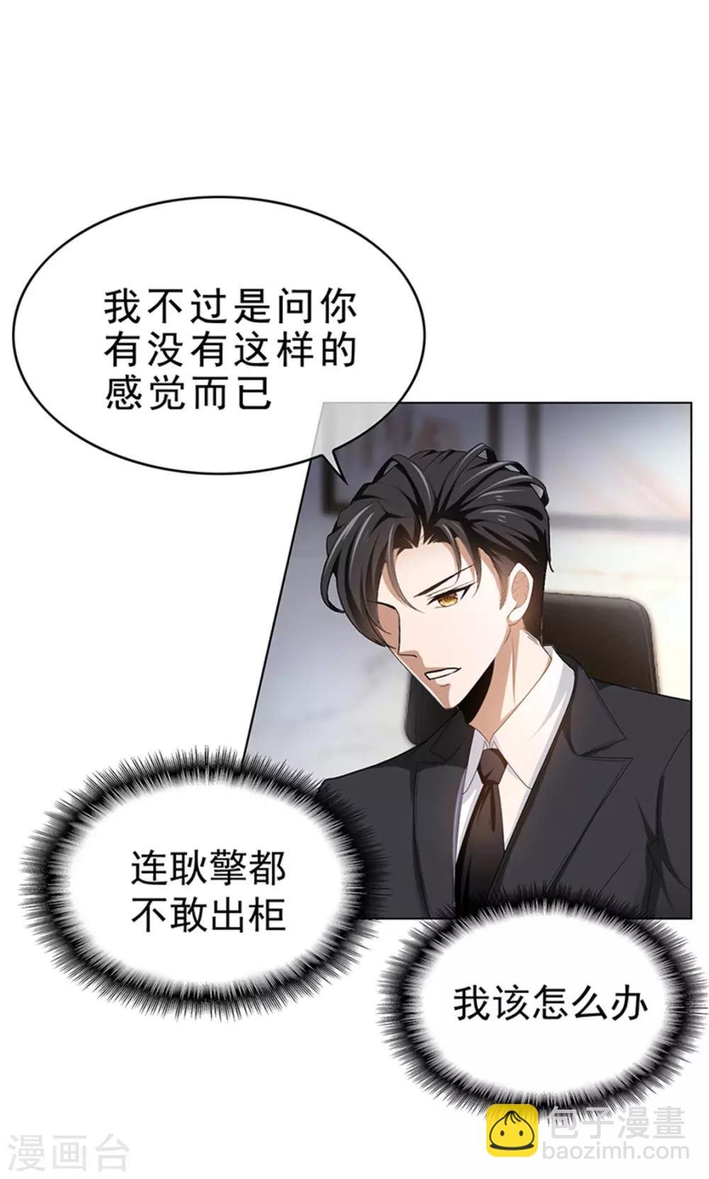 第71话 哥哥的消息