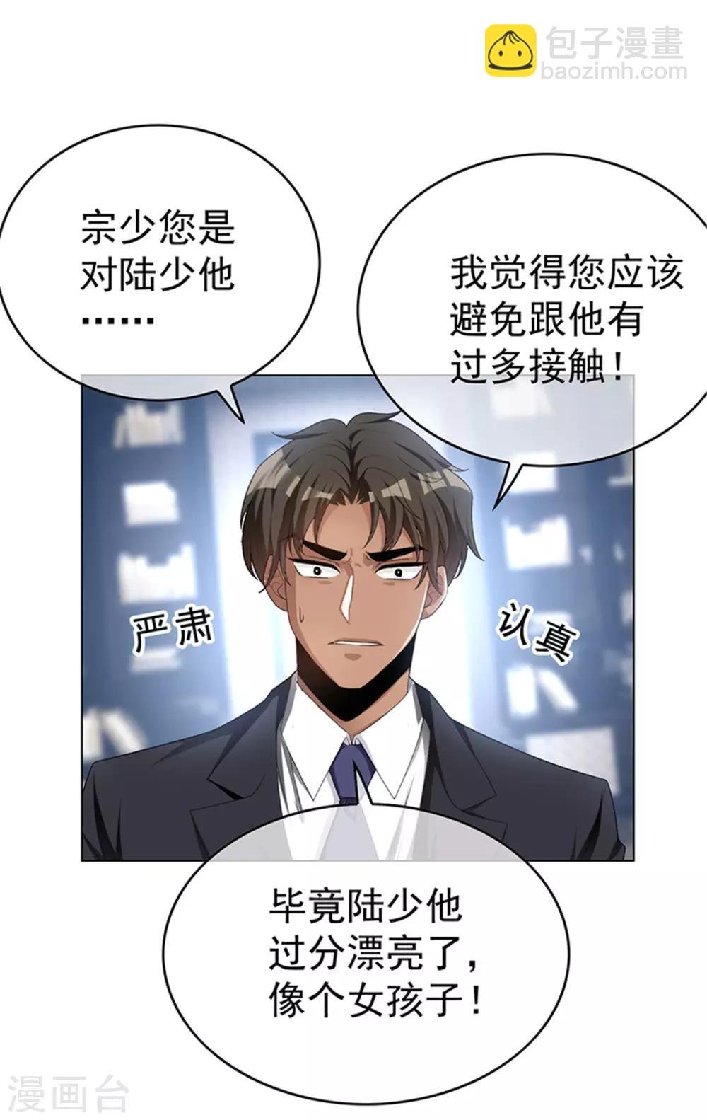 第71话 哥哥的消息