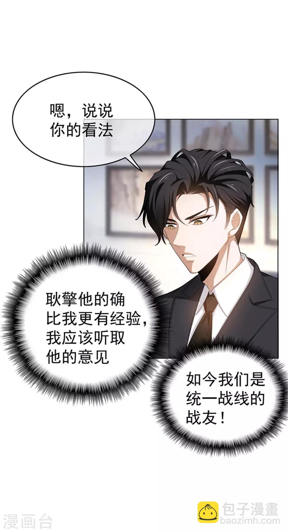 第71话 哥哥的消息