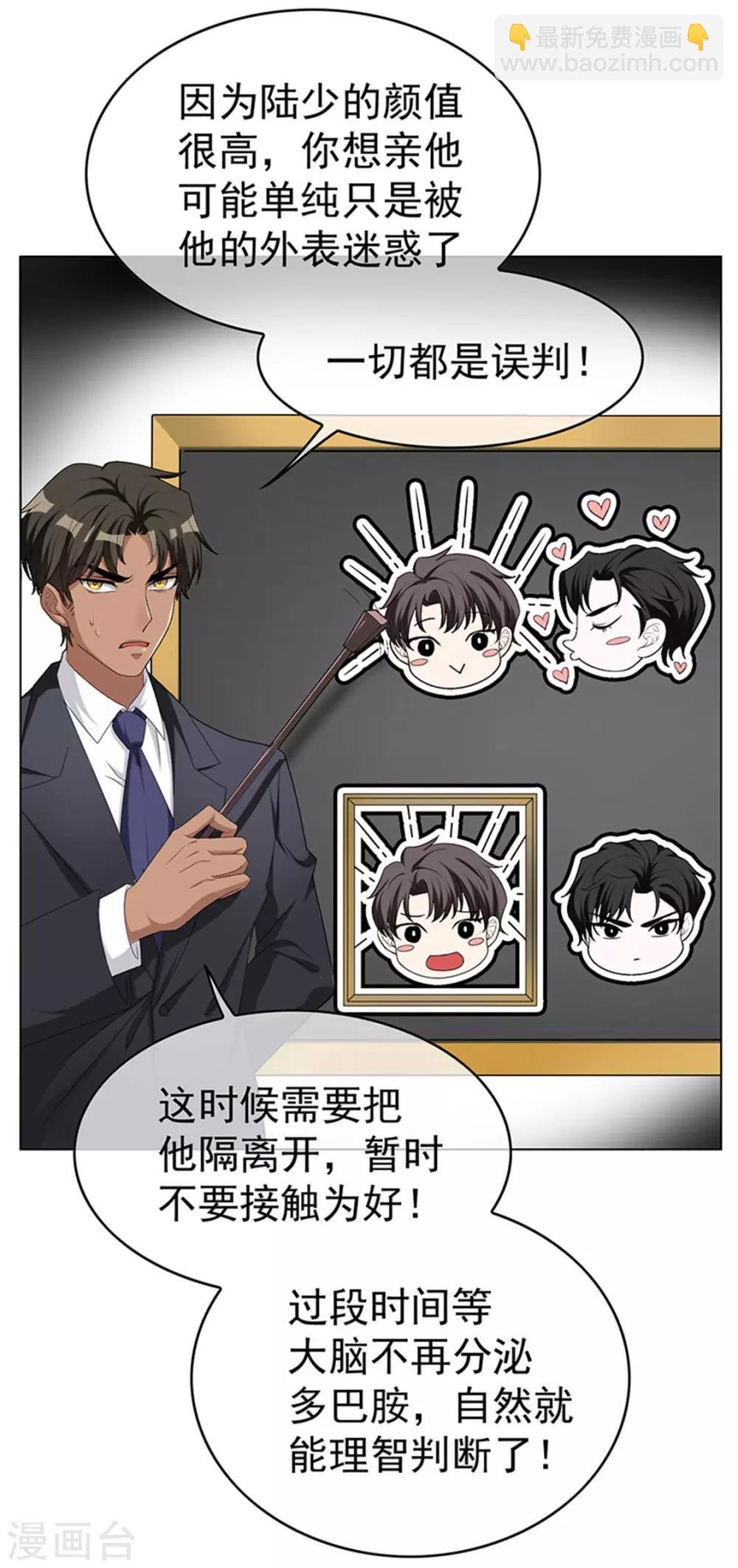 第71话 哥哥的消息