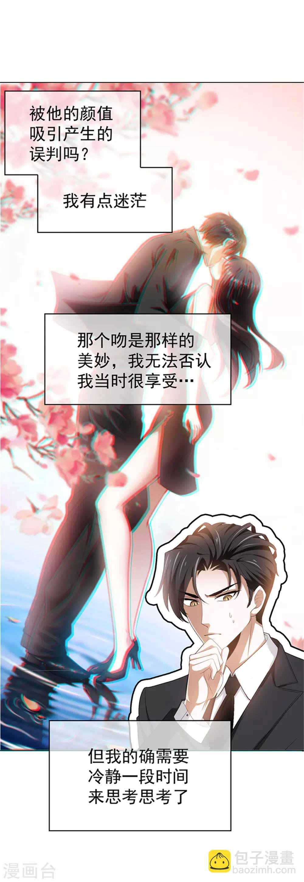 第71话 哥哥的消息