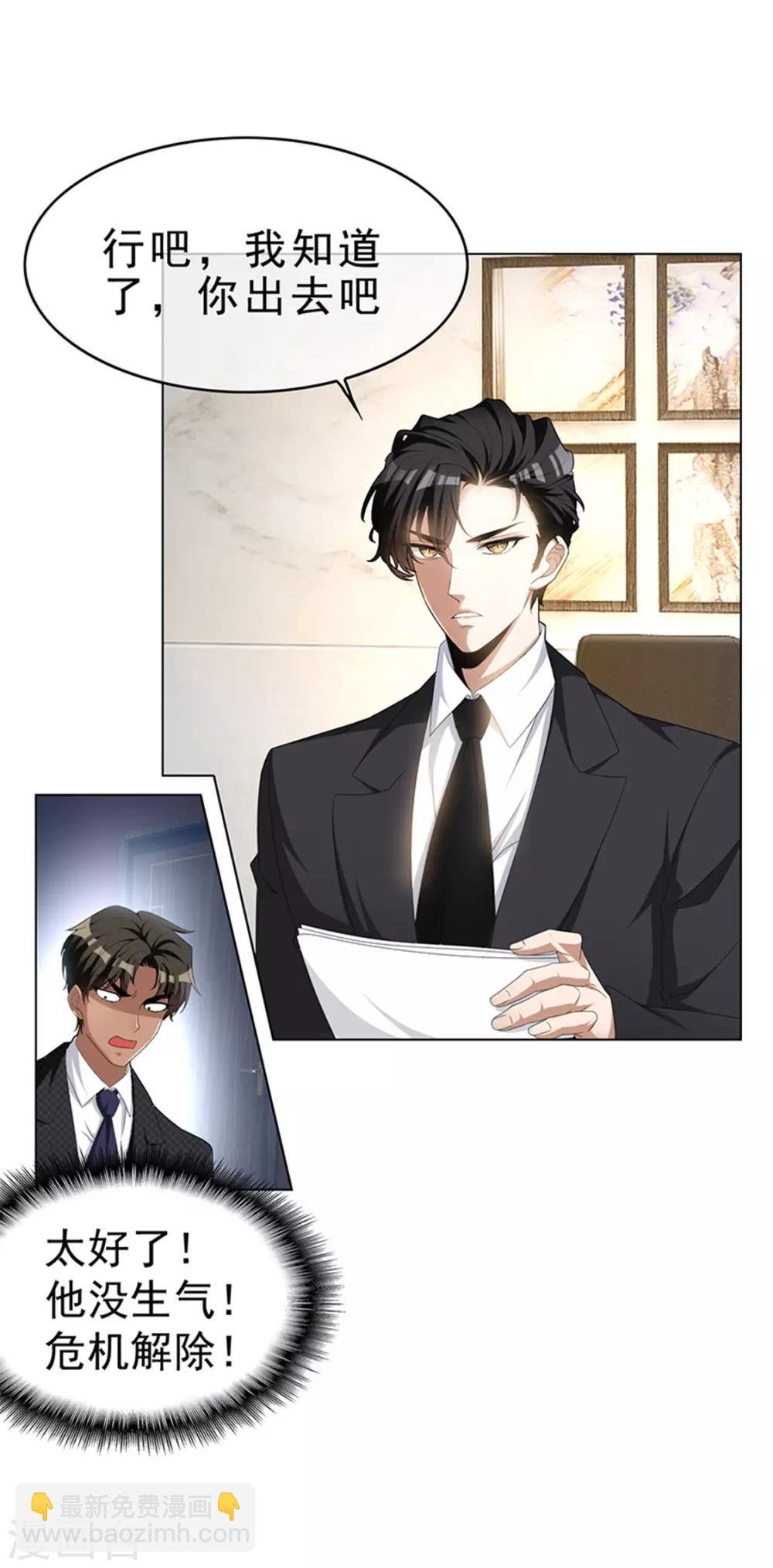 第71话 哥哥的消息