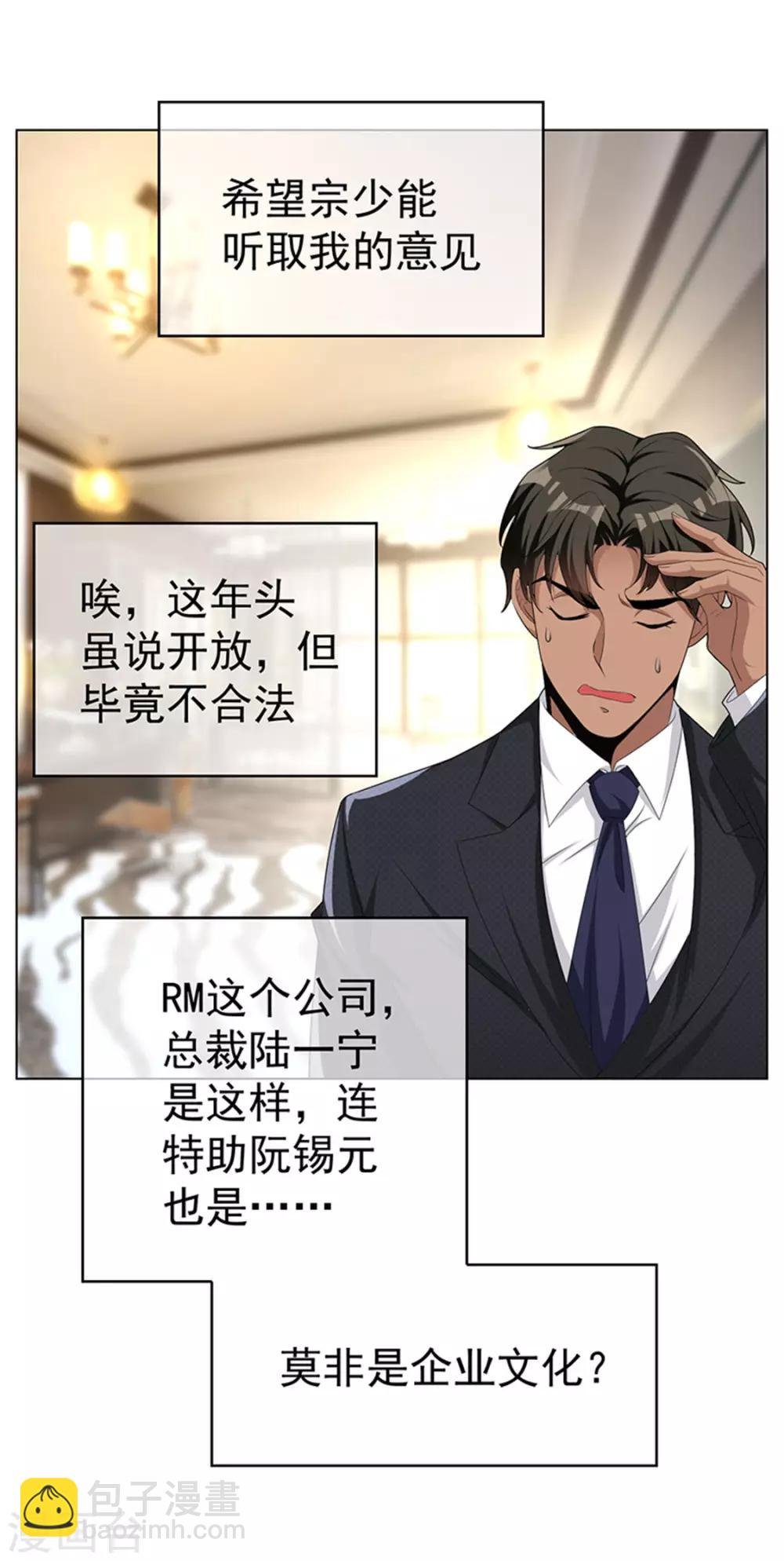 第71话 哥哥的消息