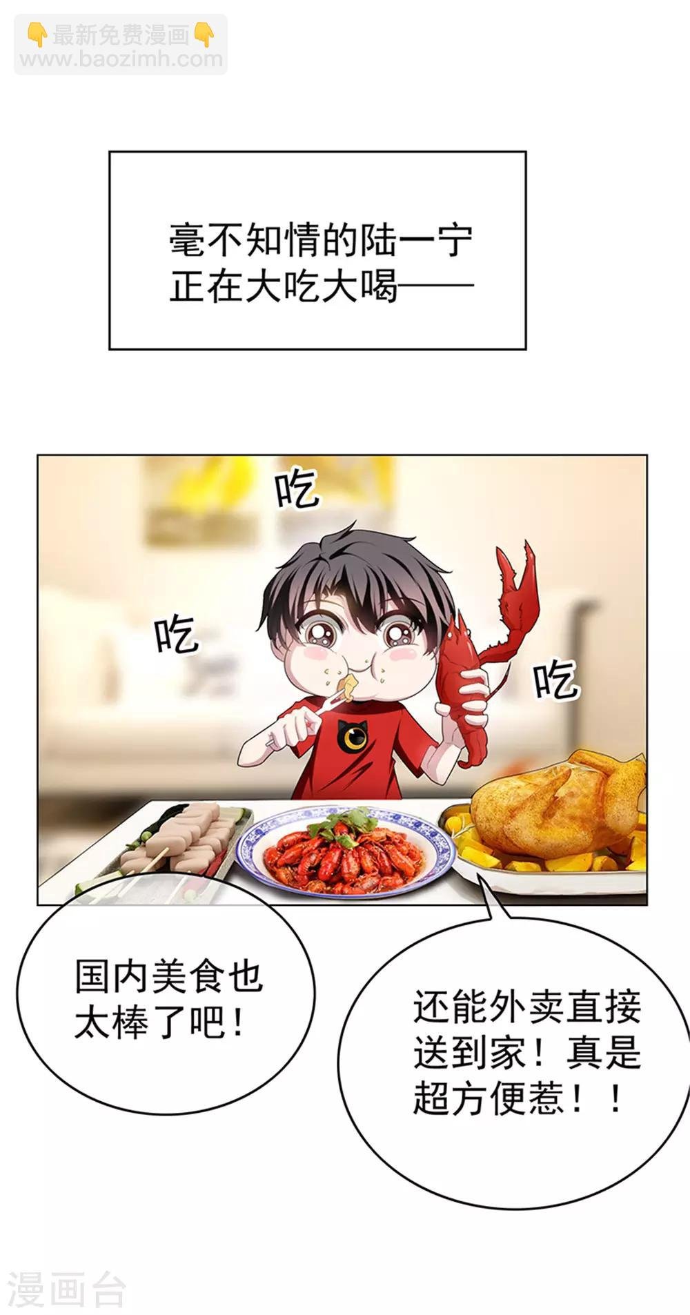 第71话 哥哥的消息
